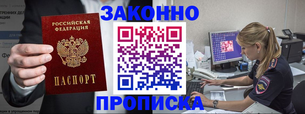 временная регистрация поиск в Сыктывкаре