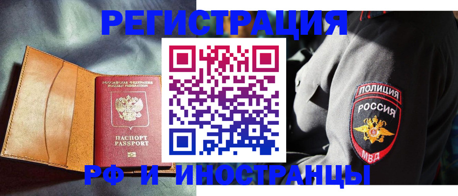 временная регистрация для школы в Сыктывкаре