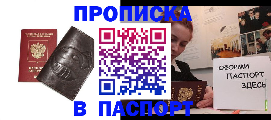 временная регистрация 2025 в Сыктывкаре