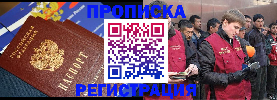 временная регистрация купить в Сыктывкаре